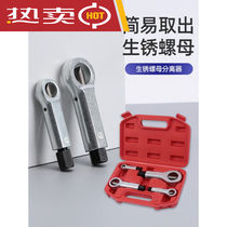 Screw Cutter Rust Nut Detacher Quick Breaking Screw Cap Bolt Cut Splitter Cleft Splits)