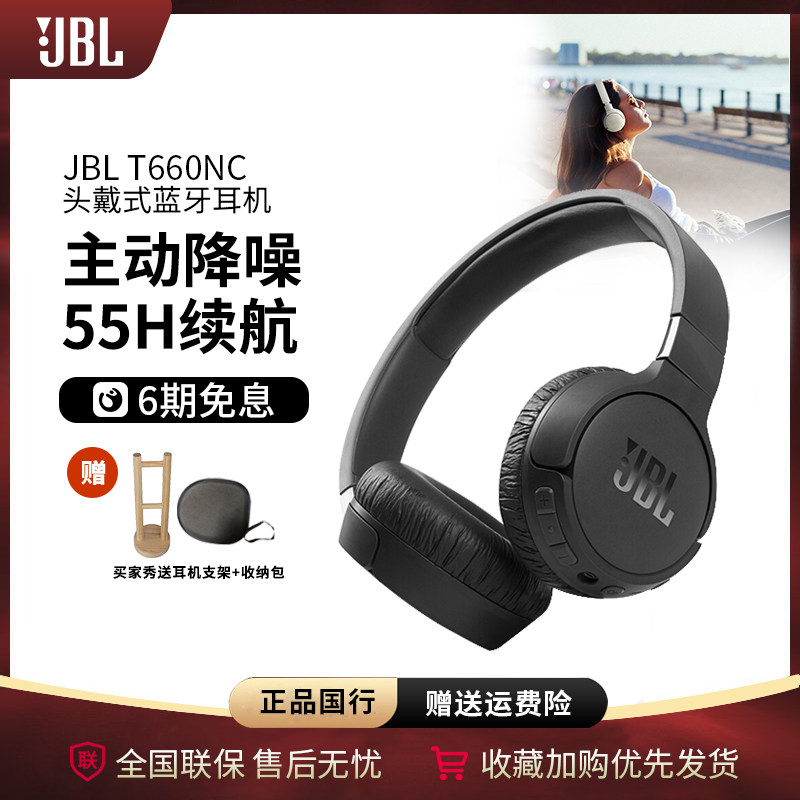 JBL T660NC Headset Wireless Active Noise Reduction Bluetooth Headset Music Network Ultra - Long Life