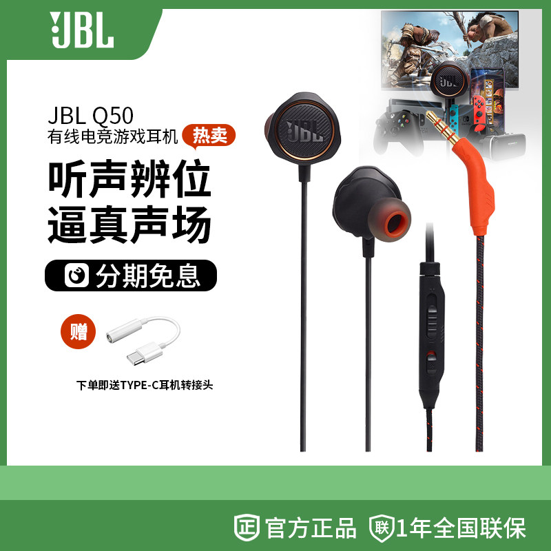 JBL QUANTUM50 wired game headset notebook computer mobile phone high-quality game in-ear headphone plug with wheat quantum storm Q50 mobile phone voice call