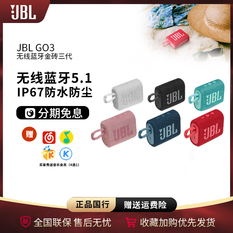 JBL GO3 Music BRIC 3 generation wireless Bluetooth speaker outdoor portable mini waterproof small sound heavy bass