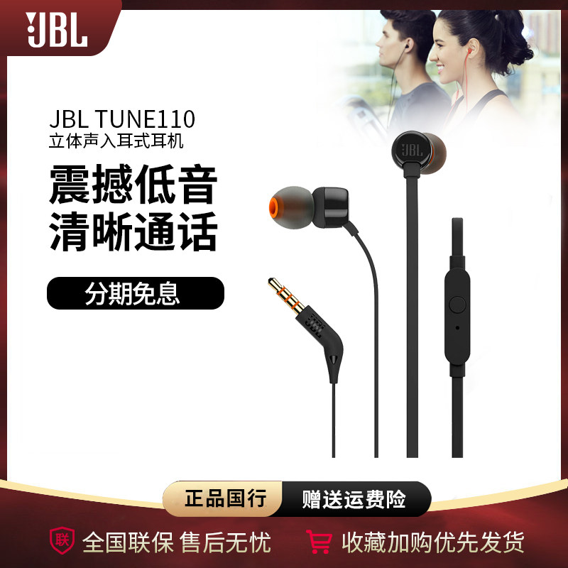 JBL T110 in-ear gaming headset K song wire-controlled mobile phone earplugs unisex noodle headset bass