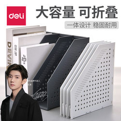 Deli Foldableing File Rack File Frame Book Stand Storage Box Desk Telescopic Desktop Vertical Simple Folder Triple Four Copies Two Copies Second Archive Information Document Storage Rack Book Frame Simple