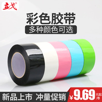 Color sealing tape Red pink yellow Blue green White brown Black tape Sealing transparent tape Packing tape Express sealing tape Tape strip