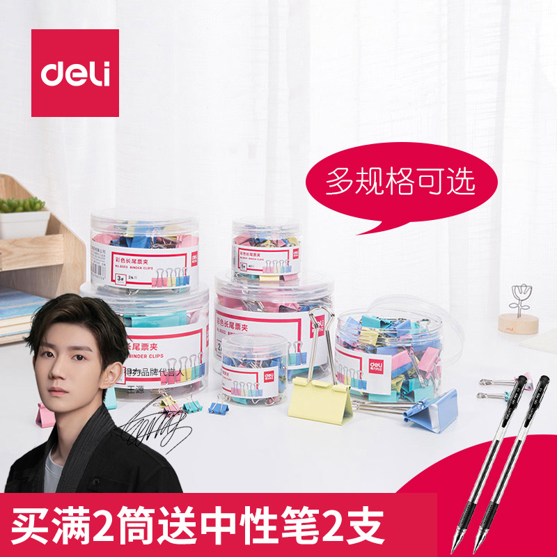 Powerful long tail clip large folder color stationery phoenix tail clip mixed office supplies multi-functional swallowtail clip medium mixed small clip small iron ticket clip bill metal test paper clip