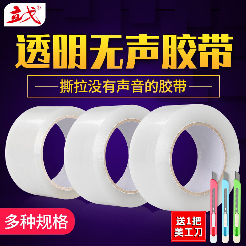 Silent Tape Transparent Mute Taobao Express Packaging Sealing Tape Sealing Tape Packaging Environmentally Friendly Transparent Color Tape Seal Large Widened Single-sided Logistics Multi-Specification FCL Wholesale