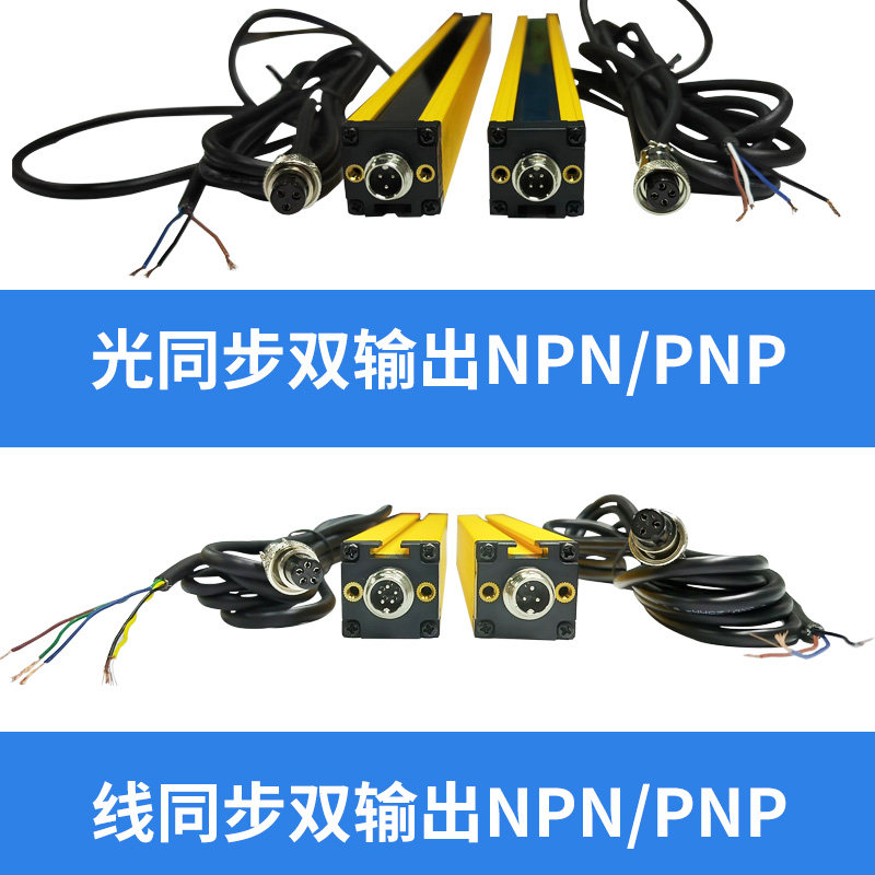 40mm Safety Grating Light Curtain NPN PNP Sensor Infrared Detection ...