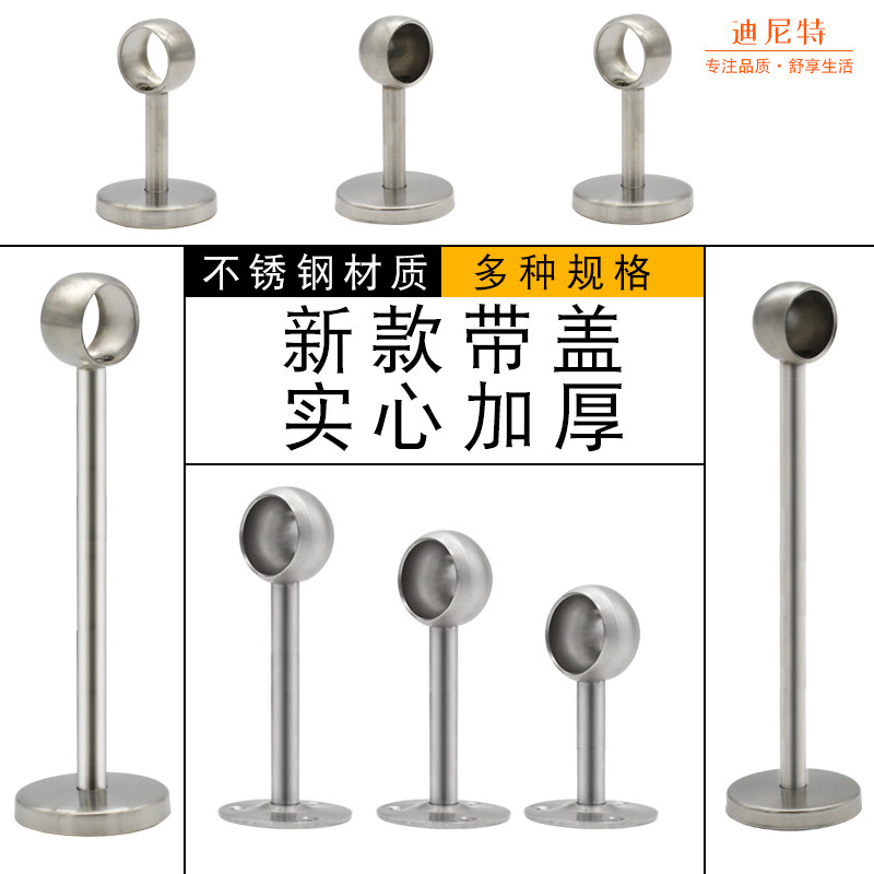 Dinette wardrobe hanging clothes pole Tostainless steel pipe seat fixed Toys clotheshorse base flange base Towel Rod Accessories 