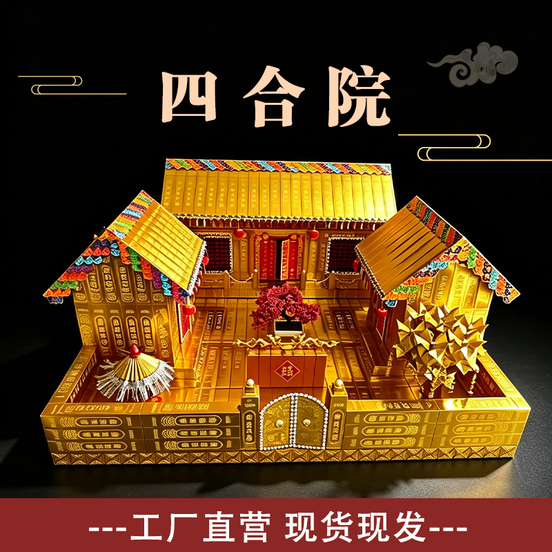 Exquisite Four-Room Courtyard with Furniture and Appliances, Origami Material Kit, Premium Laser Paper with Tutorial (No Tools Required) Exquisite Four-Room Courtyard with Furniture and Appliances, Origami Material Kit, Premium Laser Paper with Tutorial (No Tools Required)