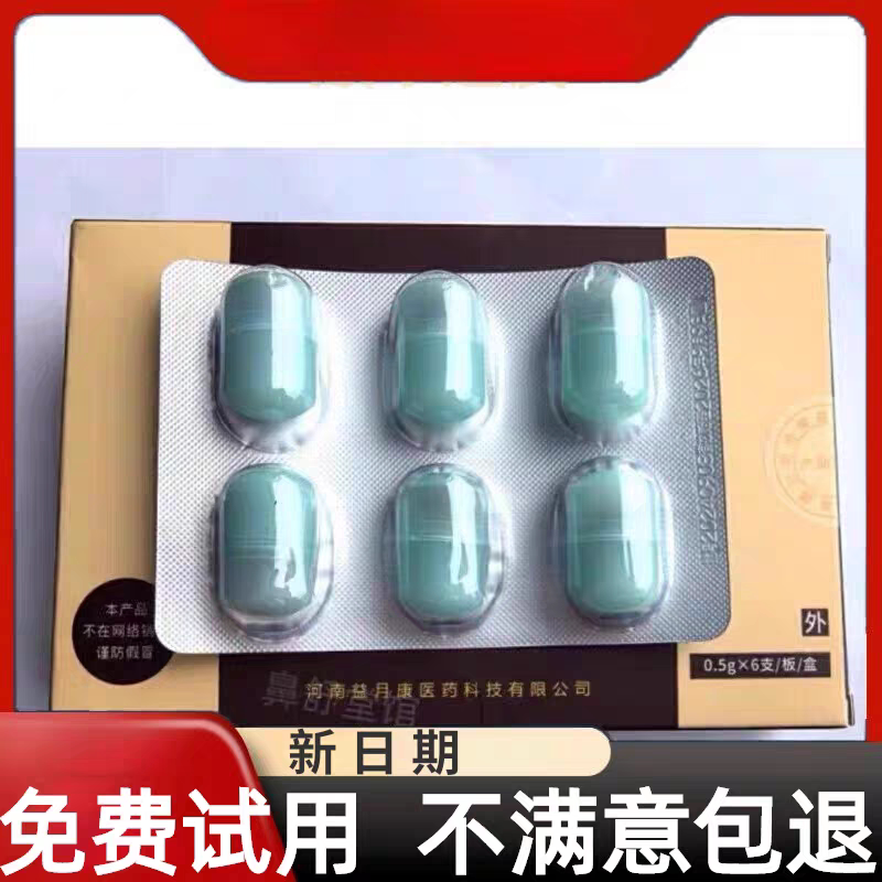 Bairuitong 2 Boxes 12 Capsules, Jupima Shuyuekang Anti-Bacterial Spray, Sponge Nasal Inhaler, Clinic New Date Bairuitong 2 Boxes 12 Capsules, Jupima Shuyuekang Anti-Bacterial Spray, Sponge Nasal Inhaler, Clinic New Date