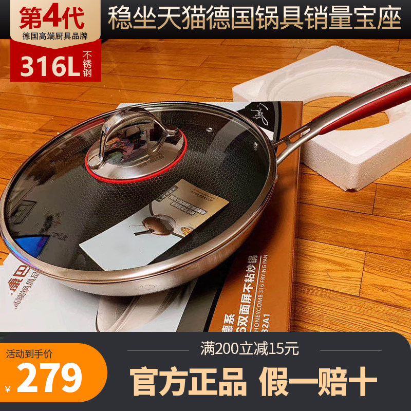 Germany KBH Kangbach non-stick cooker fourth generation third generation 316 second generation stainless steel gas wok official flagship store