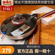 Germany KBH Kangbach non-stick pan fourth generation third generation 316 second generation stainless steel gas wok official flagship store