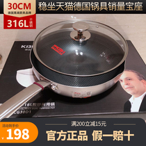 German Kangbach non-stick pan third generation 316 stainless steel second generation 304 honeycomb gas frying pan wok pan
