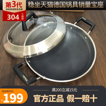 German Kangbach non-stick pan Third generation 304 binaural pot Stainless steel household gas wok official flagship store