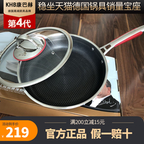 German Kangbach non-stick pan fourth generation 316 third generation pan frying pan fried steak egg barbecue pancake pot