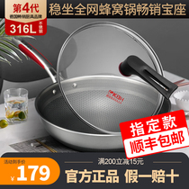 Kangbach non-stick pan Fourth generation fifth generation sixth generation 316L wok official flagship store official website household wok