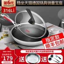 Kangbach non-stick pan Fourth generation fifth generation 316 wok official flagship store official website Third generation household wok