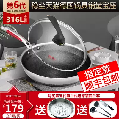 Kangbach non-stick pot fourth generation five-generation 316 wok official flagship store official website six generations Home Wok