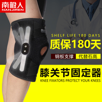 Knee Pam Sports Fixed Meniscal Ligament Knee Bracket Male Knee Protective Cover Professional Injury Rehabilitation