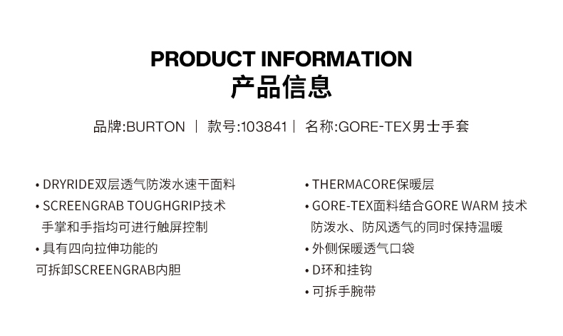 近2倍差价，Gore保暖技术：BURTON伯顿 GORE -TEX滑雪并指手套 390元直邮到手（天猫698元） 买手党-买手聚集的地方