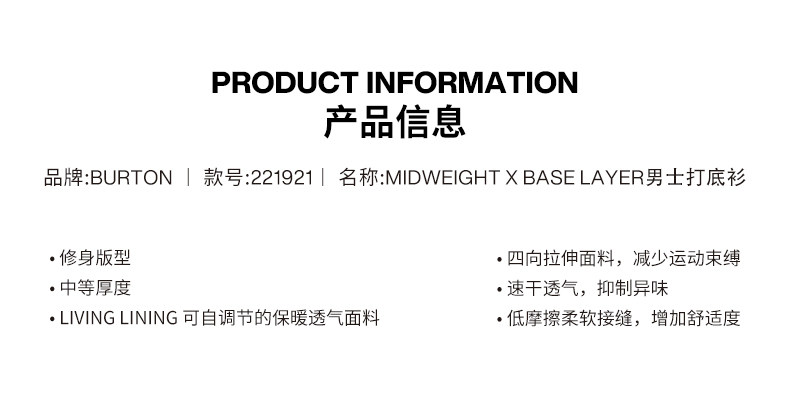 джемпер burton伯顿官方男士midweight打底衫保暖速干透气上衣滑雪221921