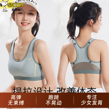 Snoopy girls underwear junior sports bra