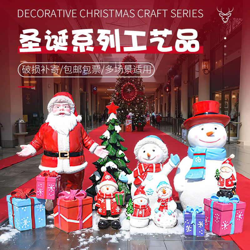 Fiberglass Snowman Ornaments, Santa Claus Sculptures, Outdoor Shopping Mall Christmas Tree Gift Boxes, Large Decorative Displays Fiberglass Snowman Ornaments, Santa Claus Sculptures, Outdoor Shopping Mall Christmas Tree Gift Boxes, Large Decorative Displays