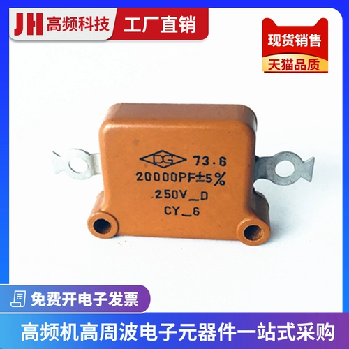 Высокочастотный конденсатор с муфтой на филаменте Cy-6 20000pf 250V-D Высокочастотный конденсатор Yunmu