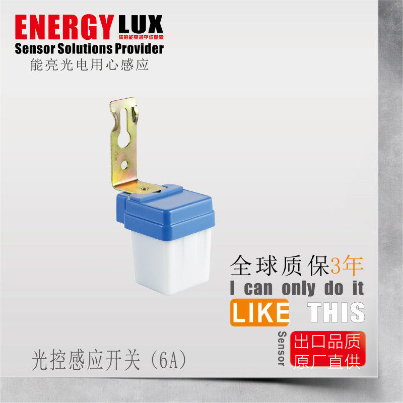 ES-G01 rainproof home light control switch light sensor switch light control automatic street light switch controller 220V outdoor