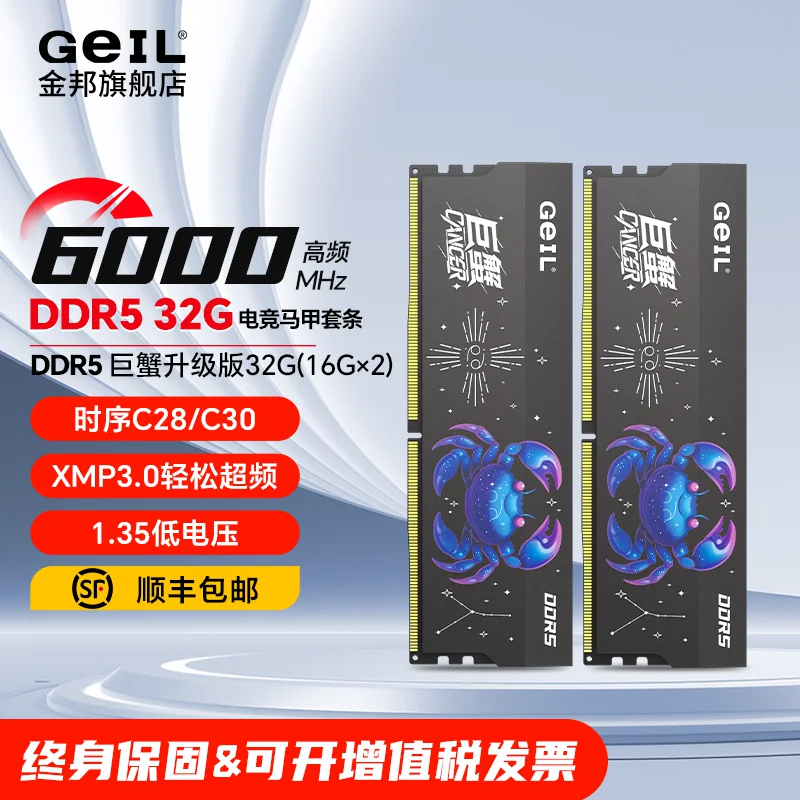 GEIL Jinbang Cancer DDR5 32G игровая оперативная память Hynix 16G×2 CL28 настольный компьютер