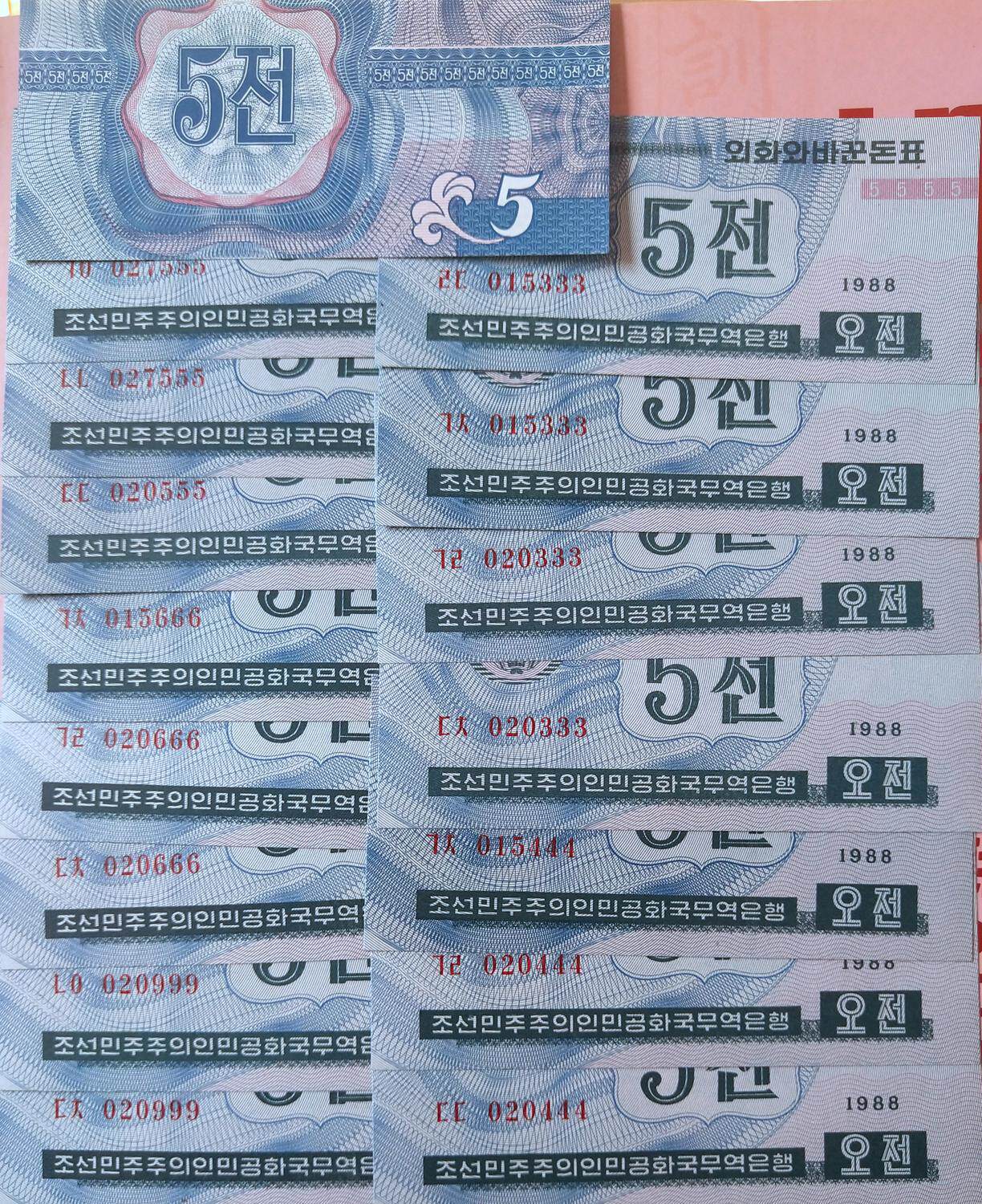 朝鲜外汇券1988年5钱豹子号：稀世珍藏，全新六元1张，收藏爱好者的福音！-外汇兑换券-淘宝好物网