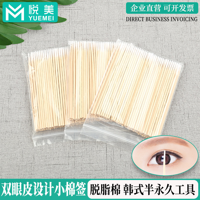 韩式双眼皮设计尖头小棉签微整美容半永久纹绣棉棒设计定位器工具