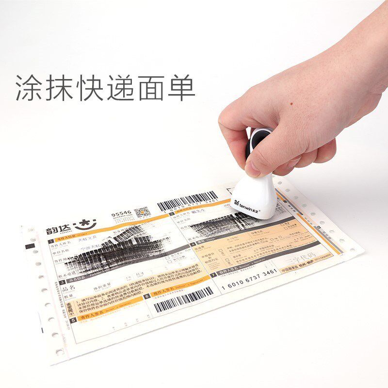 Express name altering artifact privacy and confidentiality seal out of the box garbled cover word special product smear name vibrato