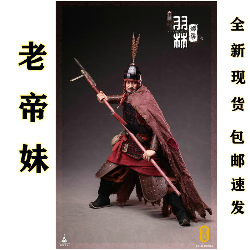 Kongling Pavilion*Black Forest Armory Klg-R034 1/6 a Han Dynasty Feathered Cavalry/B Han Dynasty Sword Guards Kongling Pavilion*Black Forest Armory Klg-R034 1/6 a Han Dynasty Feathered Cavalry/B Han Dynasty Sword Guards