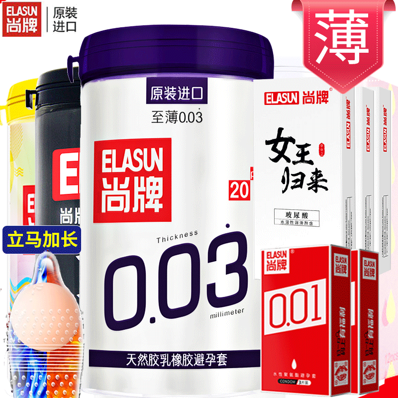 Shang brand condom ultra-thin naked entry 001 Queen's return hyaluronic acid condom condom 003 official
