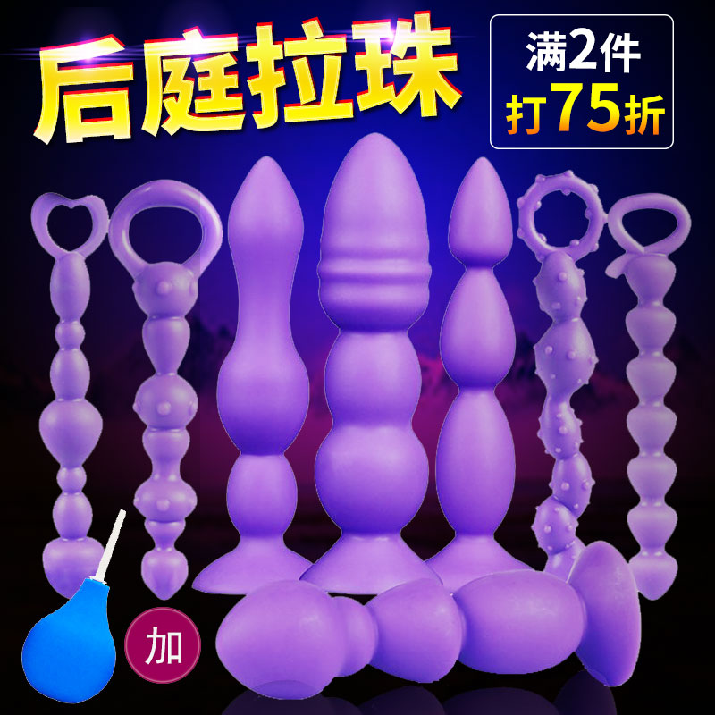 Vestibular bead anal dilator Anal plug development female masturbator male with extended extra long tail fun