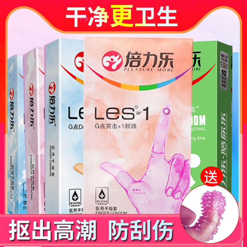 Times Lile medical Hand fingertips Les lesbians special climax Spice Condom Buckle sets qq cover Men's use 