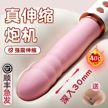Fully Automatic Telescopic Gun Machine for Women, Special for Orgasmic Penetration, Special Sex Toy for Women, Female Masturbation Device