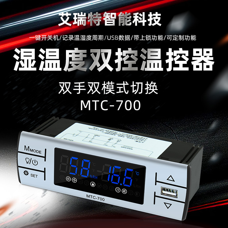 Mtc-700 Medicine Cabinet Air Curtain Cabinet Electronic Intelligent High-Precision Digital Display Temperature Controller Mtc-700 Medicine Cabinet Air Curtain Cabinet Electronic Intelligent High-Precision Digital Display Temperature Controller