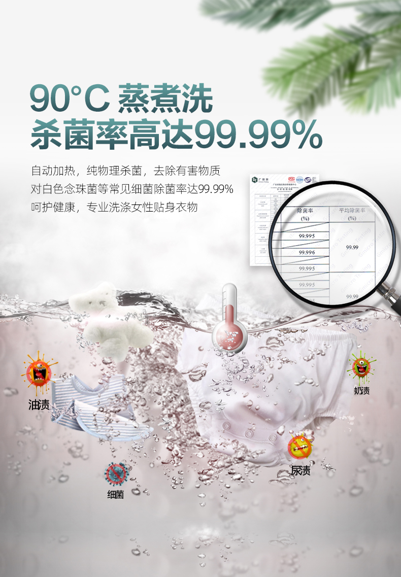 迷你宝贝 内衣裤全自动迷你洗衣机 纳米+高温双重杀菌 图9