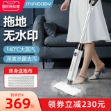 Многофункциональная электрическая антибактериальная умная гигиеническая швабра для домашнего использования