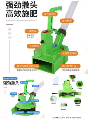 Back-mounted high-speed electric fertilizer spreader head Portable fertilizer spreader Feeding machine Top dressing Yang fertilizer head accessories