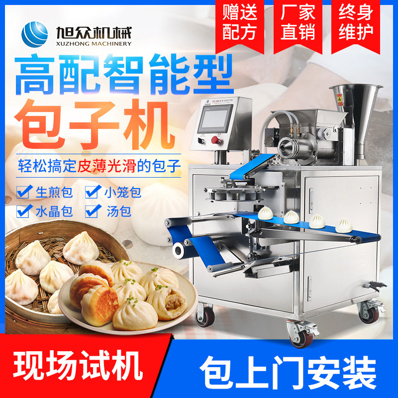 Xuzhong Automatic multi-function manual bag machine small stainless steel meat packaging cage bunker commercial