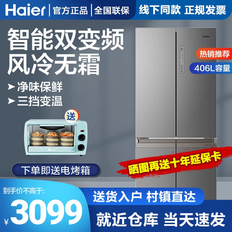 Tủ lạnh bốn cửa Haier 406/336 lít L hàng đầu chính thức làm mát bằng không khí, không đóng băng, không đóng băng BCD-406WDPD L - Tủ lạnh