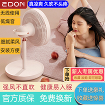 edon Eden fan e909 Folding containing floor fan Home charging remote air circulation fan Summer Desktop
