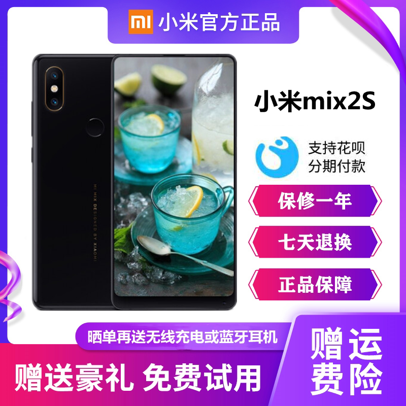 Miui/Xiaomi Mix2S Wireless Charging, Dual System for Windows 10 Computers, Gaming and Work, 4g Mobile Phone Miui/Xiaomi Mix2S Wireless Charging, Dual System for Windows 10 Computers, Gaming and Work, 4g Mobile Phone