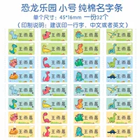 Маленький динозавр, 32 шт, 45mm, 16mm