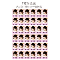 1 -INCH Розовое дно