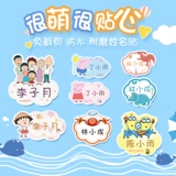 Водонепроницаемая детская мультяшная именная наклейка для детского сада, делается под заказ