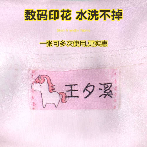 Хлопковая водонепроницаемая большая детская именная наклейка для детского сада, делается под заказ