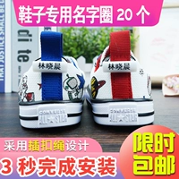 Обувь, детская именная наклейка для детского сада, делается под заказ, с вышивкой